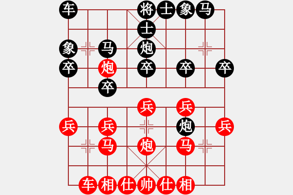 象棋棋譜圖片：甘肅王老五 VS 漂漂 - 步數：20 