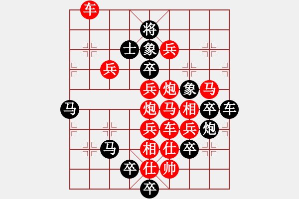 象棋棋譜圖片：《雅韻齋》【 四方大團(tuán)圓 】 秦 臻 擬局 - 步數(shù)：10 