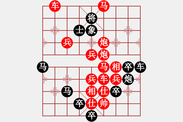 象棋棋譜圖片：《雅韻齋》【 四方大團(tuán)圓 】 秦 臻 擬局 - 步數(shù)：20 