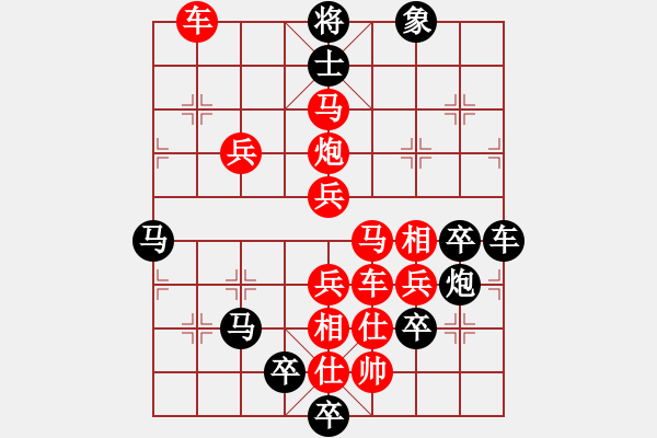 象棋棋譜圖片：《雅韻齋》【 四方大團(tuán)圓 】 秦 臻 擬局 - 步數(shù)：43 