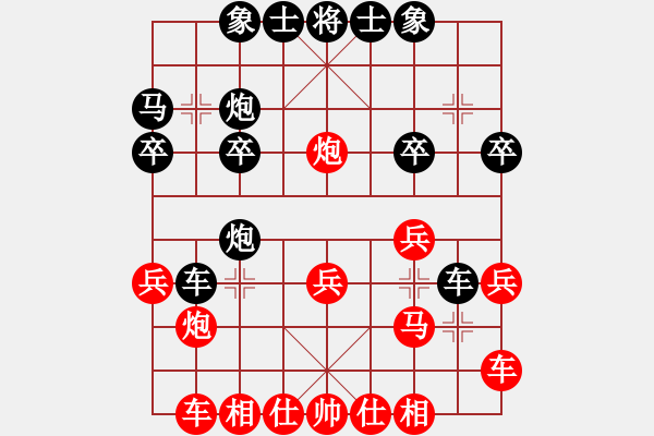 象棋棋譜圖片：13紅勝.pgn - 步數(shù)：20 