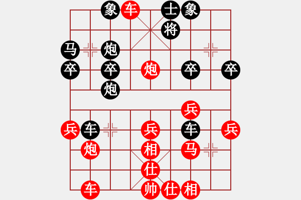 象棋棋譜圖片：13紅勝.pgn - 步數(shù)：30 