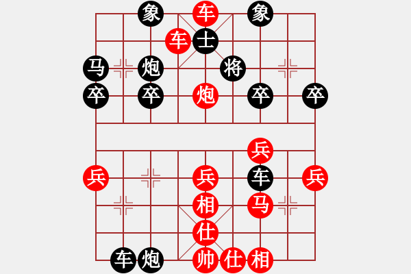 象棋棋譜圖片：13紅勝.pgn - 步數(shù)：40 