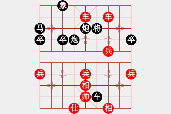 象棋棋譜圖片：13紅勝.pgn - 步數(shù)：60 