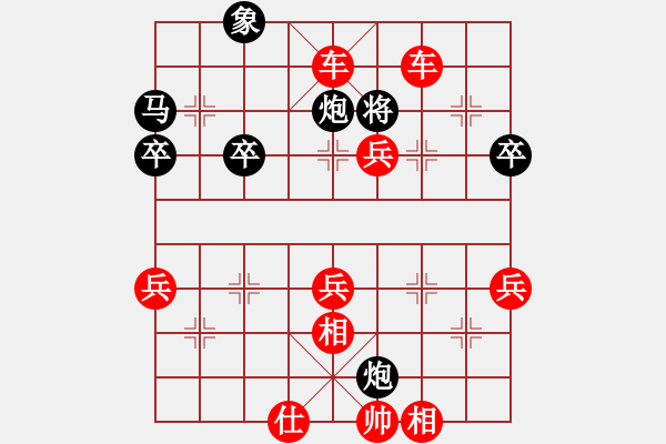 象棋棋譜圖片：13紅勝.pgn - 步數(shù)：67 