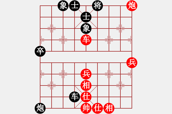 象棋棋譜圖片：郭美美反撲(8段)-和-天山居士(8段) - 步數(shù)：70 