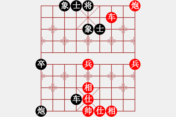 象棋棋譜圖片：郭美美反撲(8段)-和-天山居士(8段) - 步數(shù)：80 