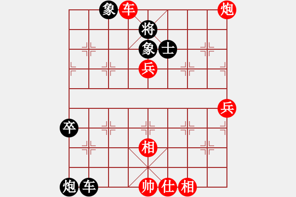 象棋棋譜圖片：郭美美反撲(8段)-和-天山居士(8段) - 步數(shù)：90 