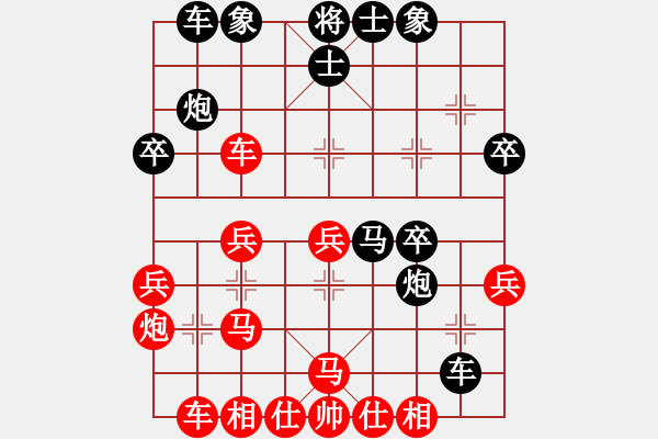 象棋棋譜圖片：游戲玩家[-] -VS- 兩頭蛇[406039482] - 步數(shù)：30 