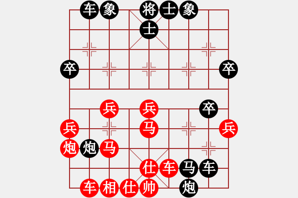 象棋棋譜圖片：游戲玩家[-] -VS- 兩頭蛇[406039482] - 步數(shù)：40 