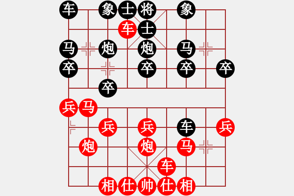 象棋棋譜圖片：橫才俊儒[292832991] -VS- 老棋迷[-] - 步數(shù)：20 