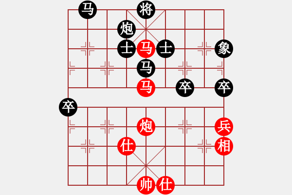 象棋棋譜圖片：紫色蝴蝶花(9段)-負-淄博老頑童(9段) - 步數(shù)：80 