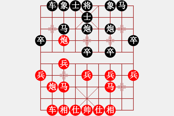 象棋棋譜圖片：加拿大 遲信德 勝 菲律賓象棋協(xié)會(huì) 陳萬威 - 步數(shù)：20 