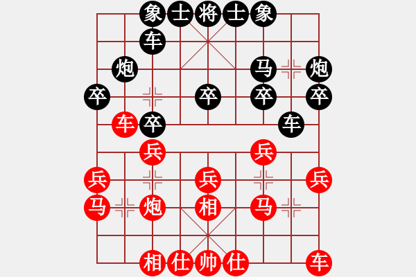 象棋棋譜圖片：1 - 步數(shù)：20 