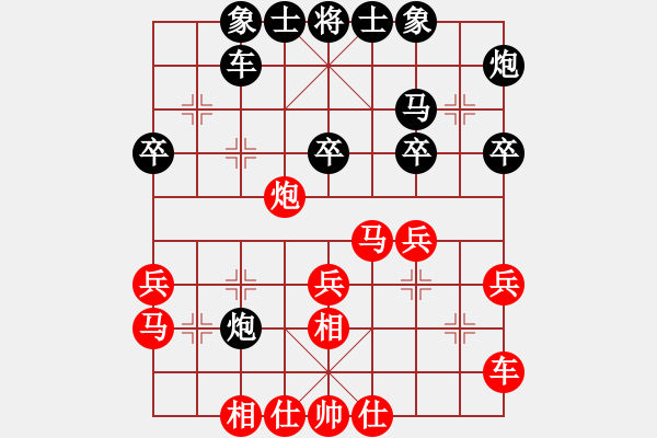 象棋棋譜圖片：1 - 步數(shù)：30 