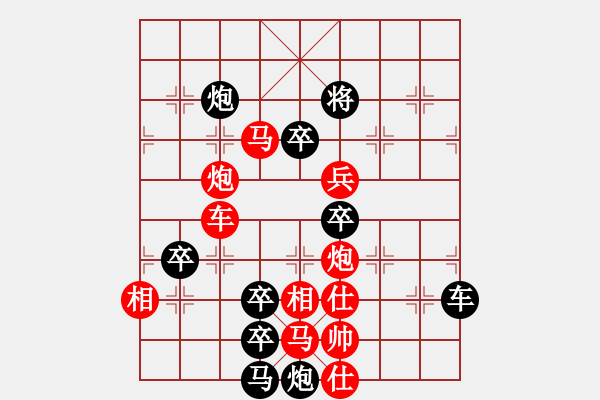 象棋棋譜圖片：☆殘雪暗隨冰筍滴新春偷向柳稍歸☆秦臻 擬局 - 步數(shù)：40 