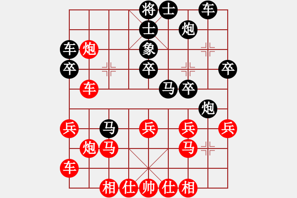 象棋棋譜圖片：周恩來鄰居(3段)-負(fù)-謝文洪(3段) - 步數(shù)：30 