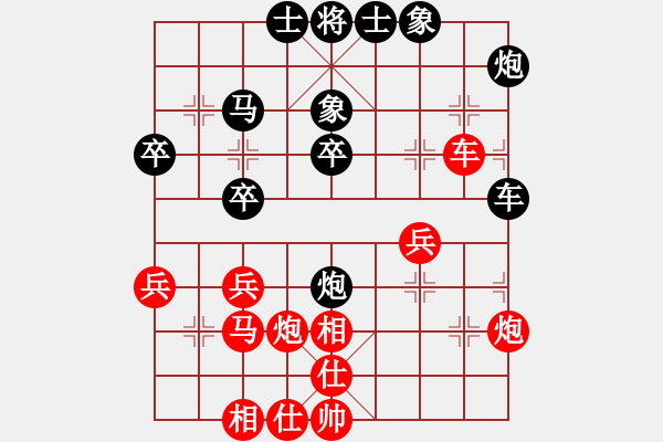 象棋棋譜圖片：磐石不移[405121727] -VS- 芳54(純?nèi)讼缕澹279869633] - 步數(shù)：40 