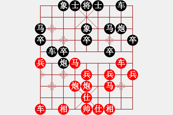 象棋棋譜圖片：春雷[1241306674] -VS- 僅次于狼[522618439] - 步數(shù)：20 