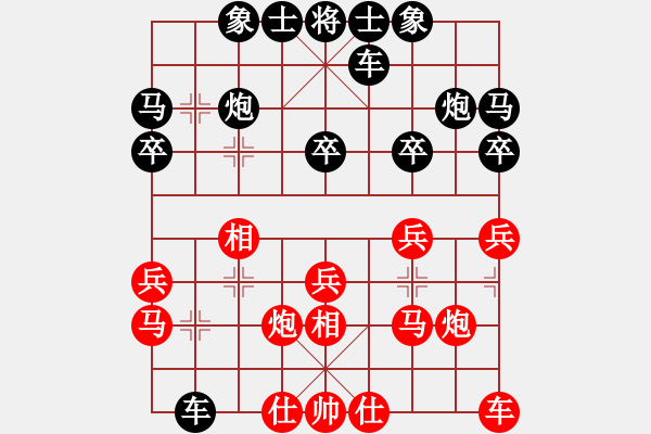 象棋棋譜圖片：人機(jī)對戰(zhàn) 2024-5-21 14:24 - 步數(shù)：20 