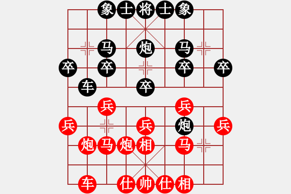 象棋棋譜圖片：大師群-怪叔叔VS大師群-樺(2012-12-9) - 步數(shù)：20 