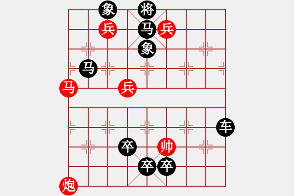 象棋棋谱图片：割须弃袍 红胜 - 步数：10 