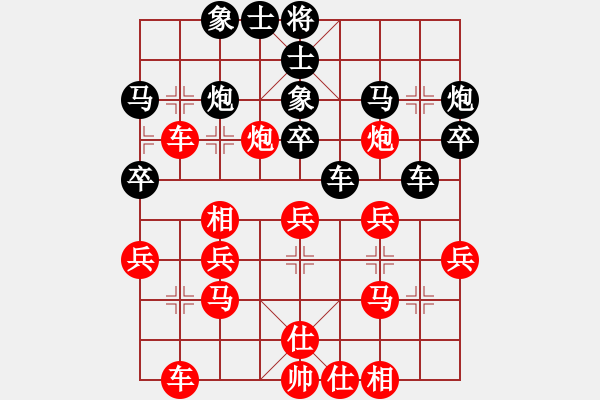 象棋棋譜圖片：多情棋無情(天罡)-勝-戰(zhàn)神九九(北斗) - 步數(shù)：30 