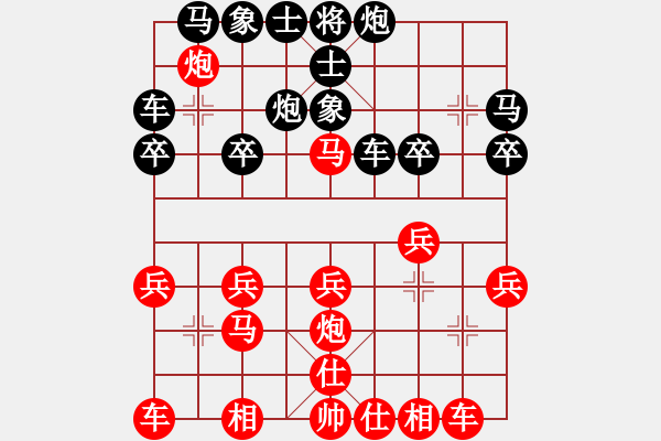 象棋棋譜圖片：嘴角揚揚[50129759] -VS- 王老大[2785078963] - 步數(shù)：20 