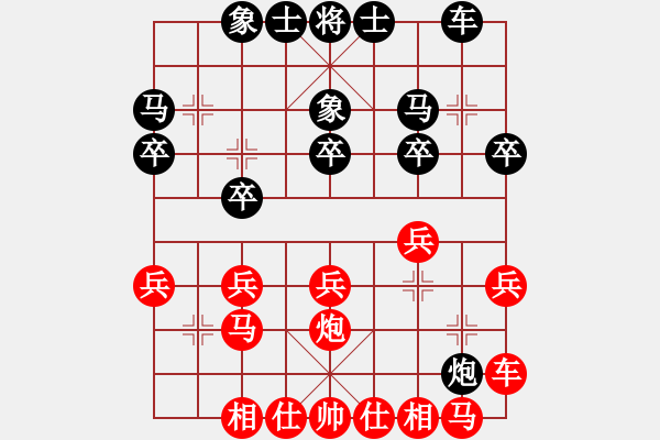 象棋棋譜圖片：象棋蛟龍六(5段)-負(fù)-ccdd(5段) - 步數(shù)：20 