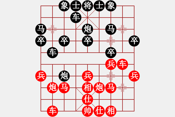 象棋棋譜圖片：劉小利對(duì)陳永剛.pgn - 步數(shù)：20 