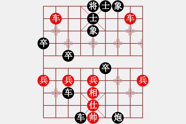 象棋棋譜圖片：鐵將帥20110125 2355 白云[790225131] 勝十三太保[401316745]. - 步數(shù)：54 