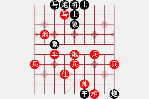 象棋棋譜圖片：凌未風(fēng)(北斗)-勝-車(chē)九進(jìn)五(9星) - 步數(shù)：80 