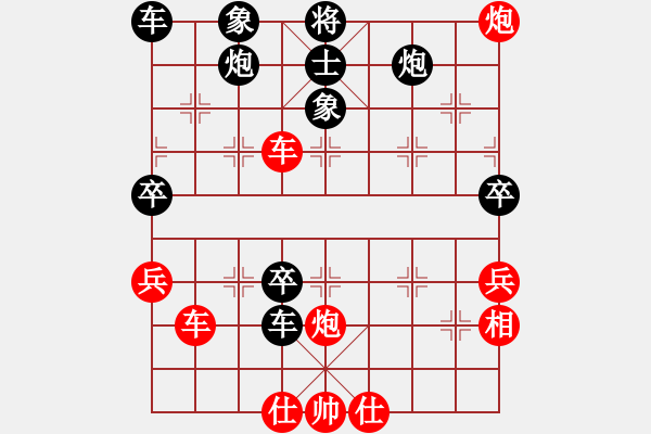 象棋棋譜圖片：紅洪星星(9段)-勝-湘鋼小周(日帥) - 步數(shù)：90 