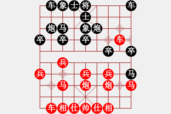 象棋棋譜圖片：10875局 E00-仙人指路-旋九專雙核-新手 紅先負 小蟲引擎24層 - 步數：20 