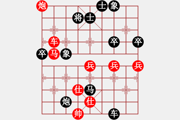 象棋棋譜圖片：陳新兵 負 劉永富 - 步數(shù)：110 