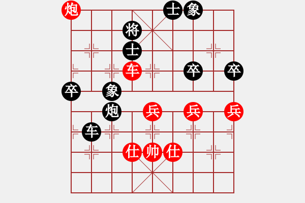 象棋棋譜圖片：陳新兵 負 劉永富 - 步數(shù)：120 