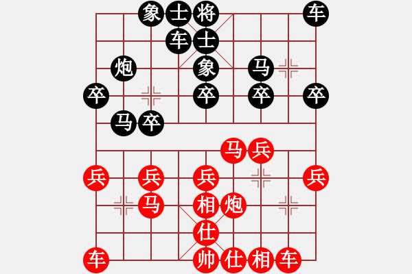 象棋棋譜圖片：第五章當(dāng)頭炮對反宮馬飛左象、第五局先鋒馬型2甲 - 步數(shù)：20 