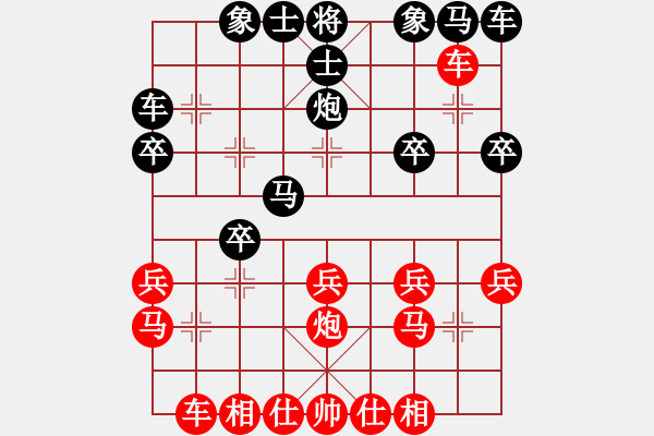 象棋棋譜圖片：仙人指路轉(zhuǎn)斗順炮（紅優(yōu)） - 步數(shù)：20 