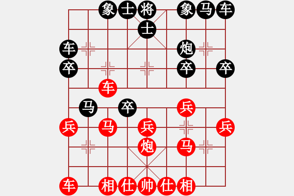 象棋棋譜圖片：仙人指路轉(zhuǎn)斗順炮（紅優(yōu)） - 步數(shù)：30 