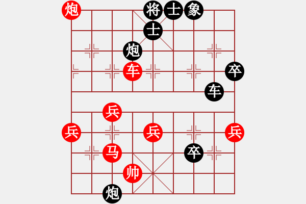 象棋棋譜圖片：劉昕（業(yè)9－3）先負黃君有（業(yè)9－3）202304191106.pgn - 步數(shù)：50 