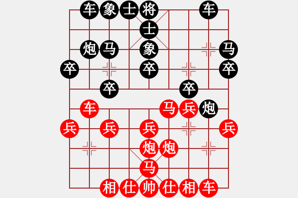 象棋棋譜圖片：云南王俊明(7段)-和-棋風(fēng)端正(9段) - 步數(shù)：20 