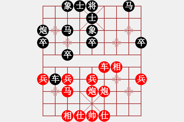 象棋棋譜圖片：云南王俊明(7段)-和-棋風(fēng)端正(9段) - 步數(shù)：30 