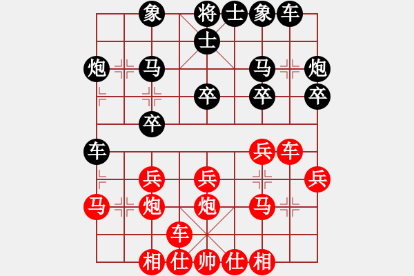 象棋棋譜圖片：第三輪第5臺(tái)南岸張若愚紅先勝合川劉佳 - 步數(shù)：20 