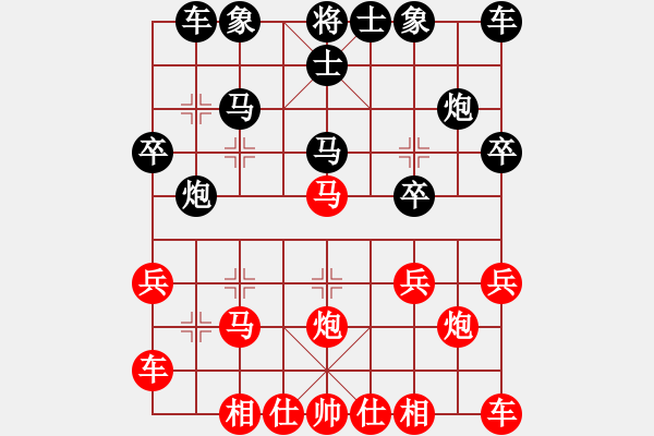 象棋棋譜圖片：行者必達[紅] -VS- 達摩克力斯之劍[黑] - 步數(shù)：20 