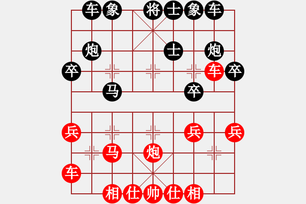 象棋棋譜圖片：行者必達[紅] -VS- 達摩克力斯之劍[黑] - 步數(shù)：30 