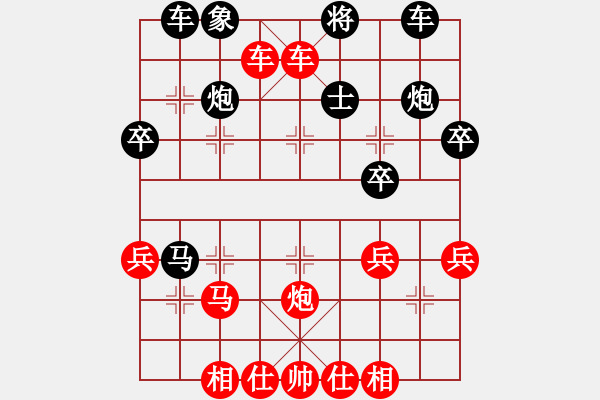 象棋棋譜圖片：行者必達[紅] -VS- 達摩克力斯之劍[黑] - 步數(shù)：40 