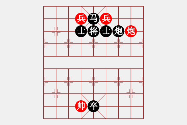 象棋棋譜圖片：順利殘局.pgn - 步數(shù)：30 