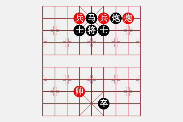 象棋棋譜圖片：順利殘局.pgn - 步數(shù)：40 