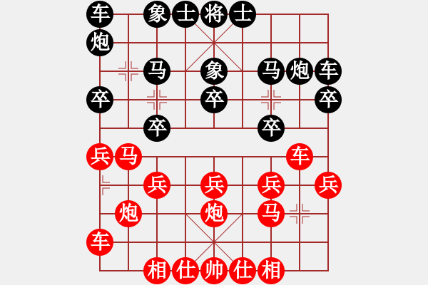 象棋棋谱图片：棋坛毒龙(4段)-胜-南阳仙剑(1段) - 步数：20 