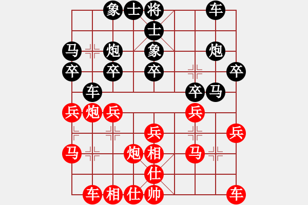 象棋棋譜圖片：潤蘇1 - 步數(shù)：20 